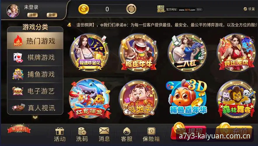 开元棋牌安全吗？实战派用户给你最直接的答案