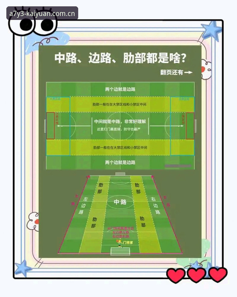 足球圈禁足事件深度解读教程：从开元棋盘平台看行业净化