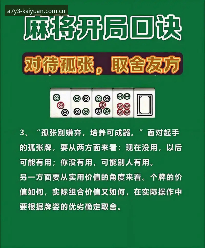 掌握开元棋牌更新教程的实用技巧，畅享专业棋牌竞技体验