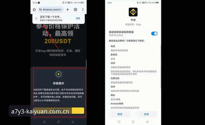 开元APP安卓下载使用技巧 开元APP安卓下载使用技巧完整指南:从安装到精通