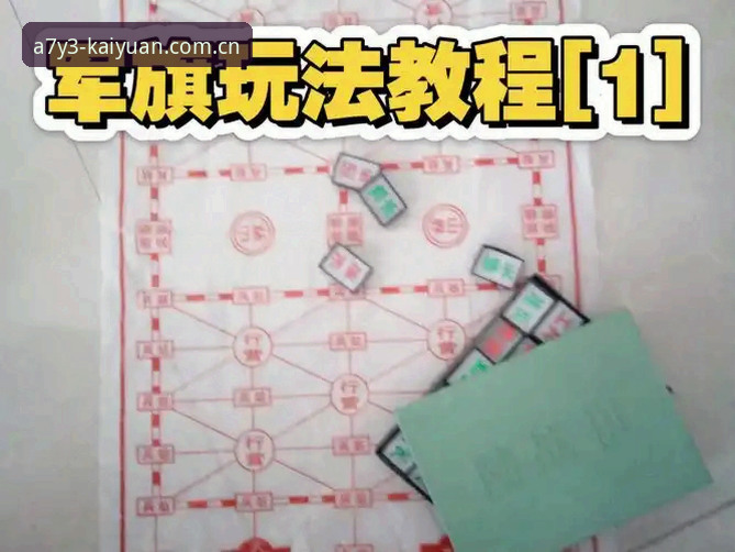 开元棋牌体验使用指南 世界杯扩军66队消息解读与开元棋盘平台观赛体验入门教程