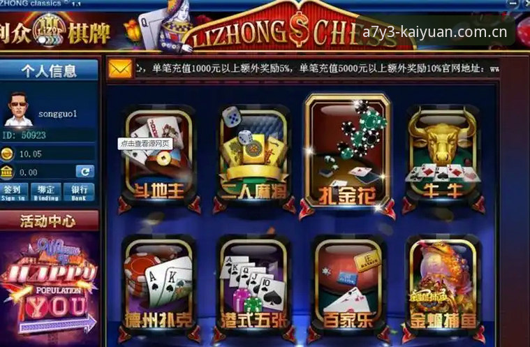 开元棋牌苹果版手机版 揭秘开元棋盘平台:苹果版手机端棋牌体验的深度真相