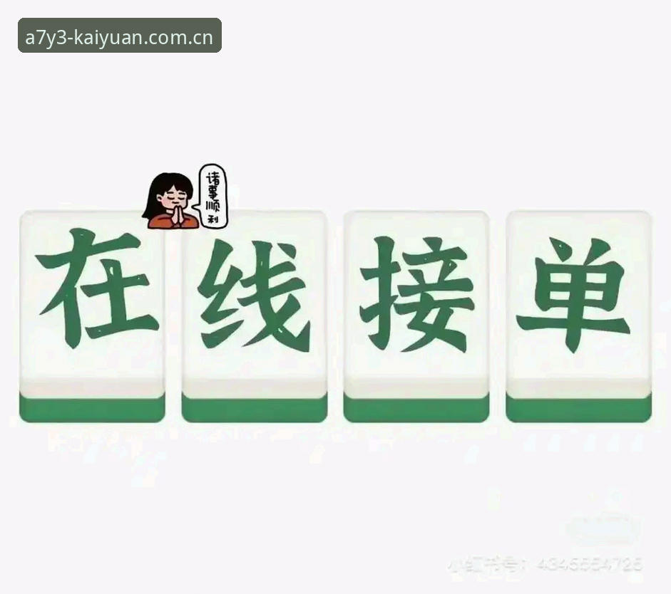 开元棋牌更新最新动态：A7Y3版本上线，实战派深度体验与操作指南